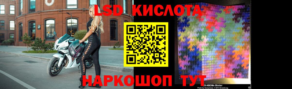 Лсд 25 экстази кислота  Вход с VPN  LSD-25 экстази кислота  ЛСД экстази  Холмск 